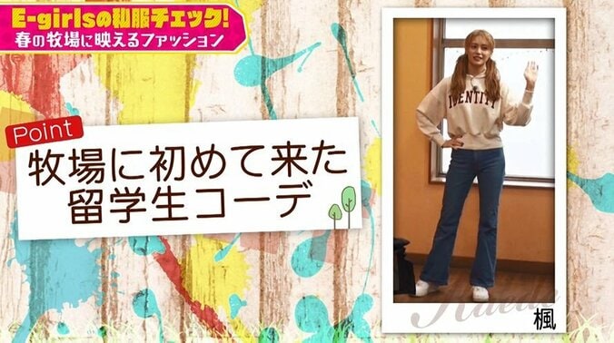 鷲尾伶菜は背中がセクシーな白シャツ！E-girls、私服を大公開 2枚目