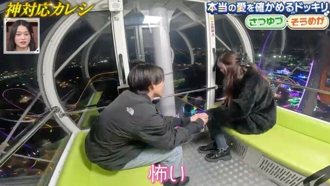 【写真・画像】「かっこよ…」JKたちが声を揃えて絶賛した“SNSで話題の彼氏”、男気あふれる振る舞いに彼女が涙「優しくて泣いちゃいました」　4枚目