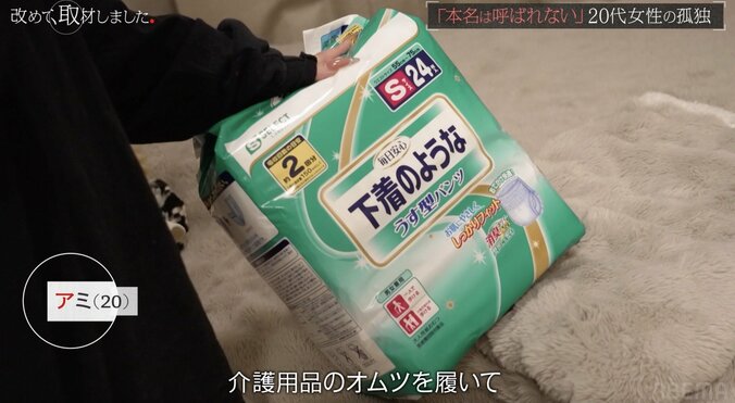 アミさん