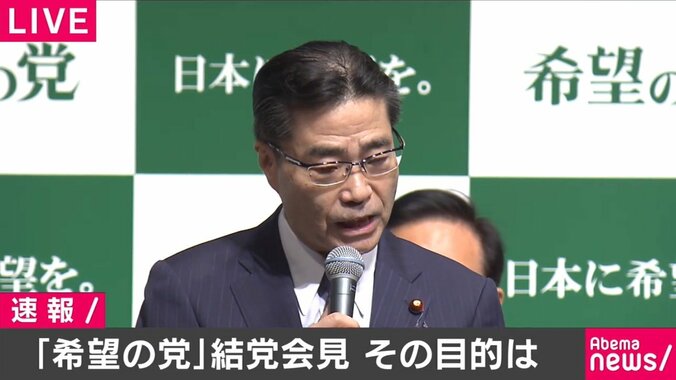 「希望！希望！希望！」「寛容な改革保守政党を目指す」希望の党が結党会見 4枚目