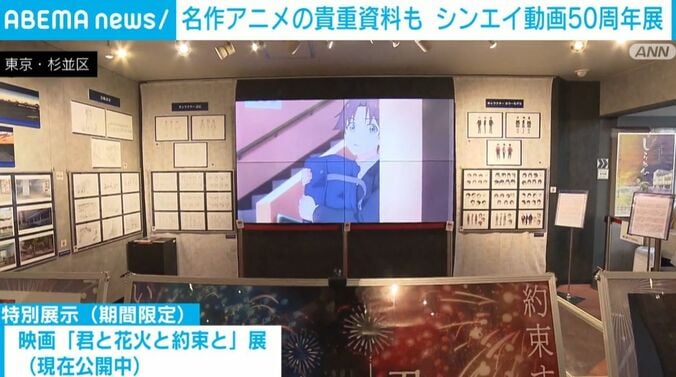 特別展