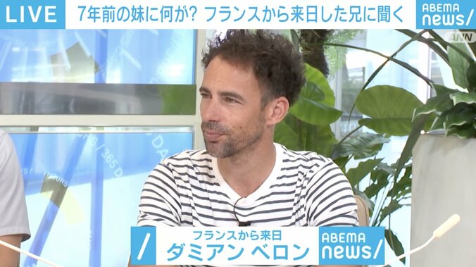 ティフェンヌさんの兄であるダミアン・ベロンさん