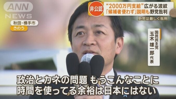 国民民主党　玉木雄一郎代表