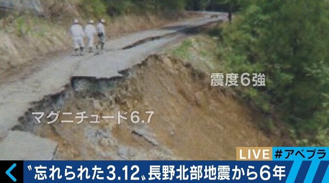 東日本大震災の陰で忘れられた“3.12”　長野北部地震から6年 6枚目