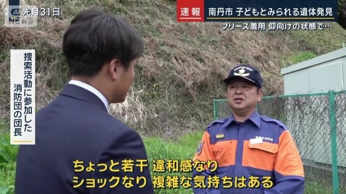 捜索活動に参加した消防団の団長