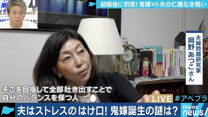 ”逆らったら裸で土下座””お風呂は一緒に”…それでも「毎日が遊園地みたいで楽しい」鬼嫁と暮らす夫の想いとは？ 3枚目