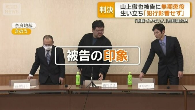裁判員が会見で語った被告の印象