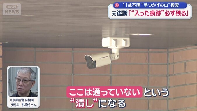 映っていないということも、ひとつの手がかりに