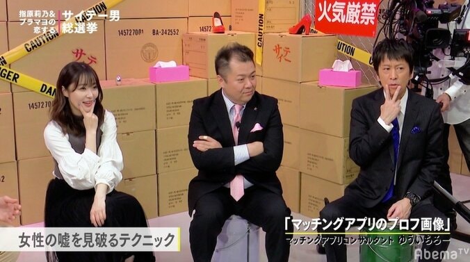 プロフ画像のポーズでコンプレックスがわかる？指原莉乃は両手ピースで「ほうれい線を隠します」 3枚目