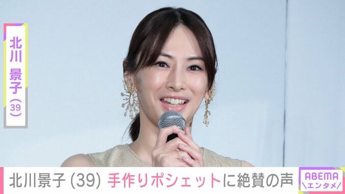 【写真・画像】“長女への手芸作品が話題”北川景子(39) 手作りポシェットに絶賛の声「もう売り物の商品」「お子さん幸せだなあ」　1枚目