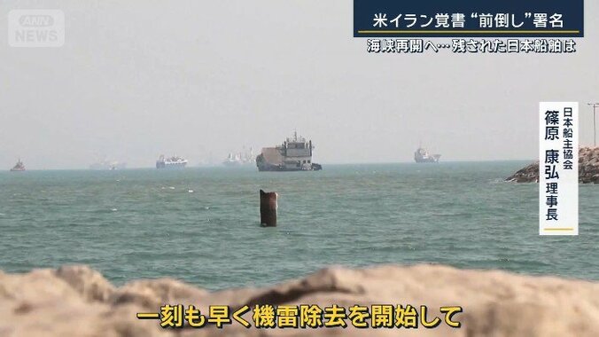 日本船主協会　篠原康弘理事長