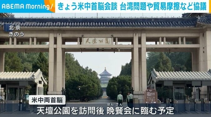 北京