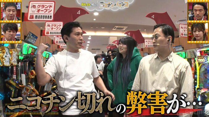揉める3人
