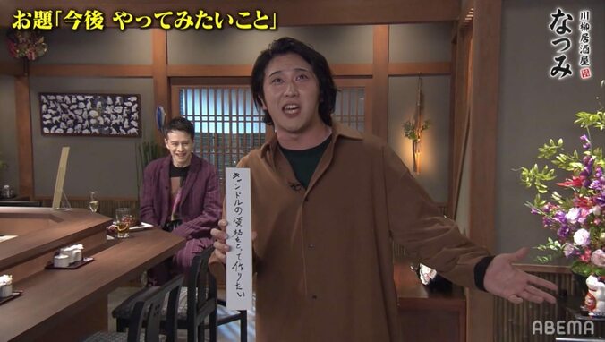 尾上松也、ウエンツ瑛士とミュージカル風川柳合戦も…「始まって以来一番怖い時間」 1枚目