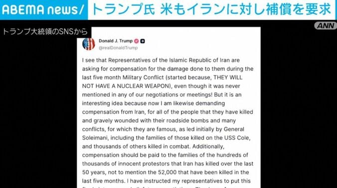 トランプ大統領のSNS