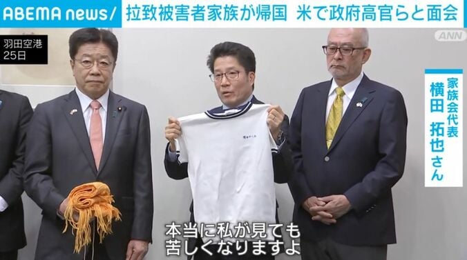 横田拓也さん