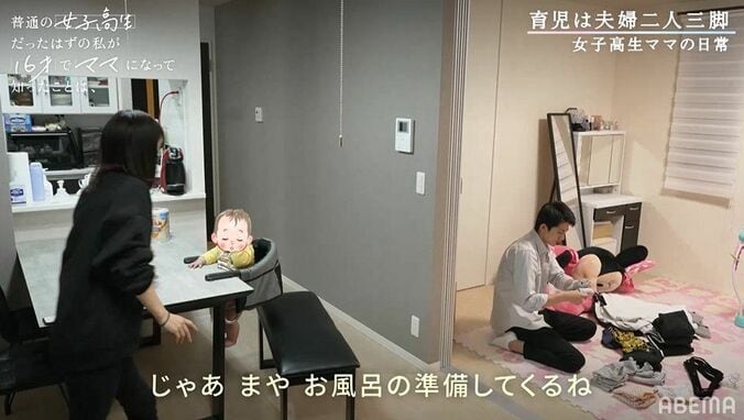 夫婦円満の秘訣は「寝る前にありがとうを伝え合うこと」、17歳のママ・まや、夫しゅんとのラブラブな日常 2枚目