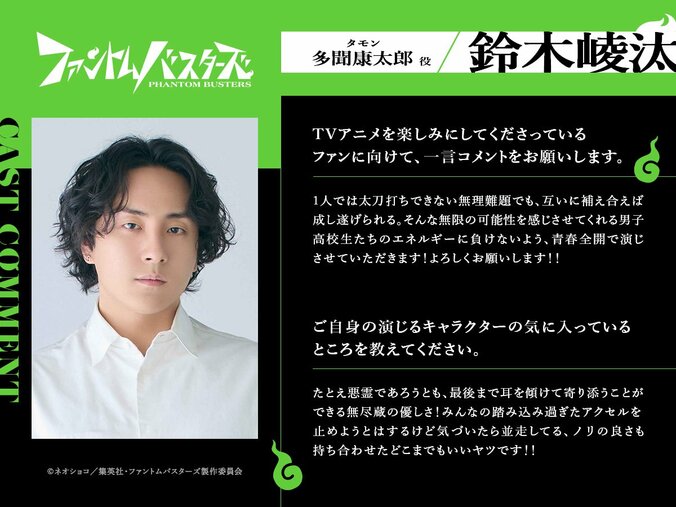 2027年TVアニメ化『ファントムバスターズ』ティザービジュアル解禁！キャストに岡本信彦ら 5枚目