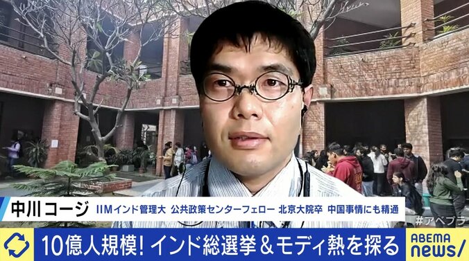 【写真・画像】“有権者10億人”インド総選挙は「お祭り」 モディ首相3期目続投？なぜ人気？ 独裁国家への懸念は 　4枚目