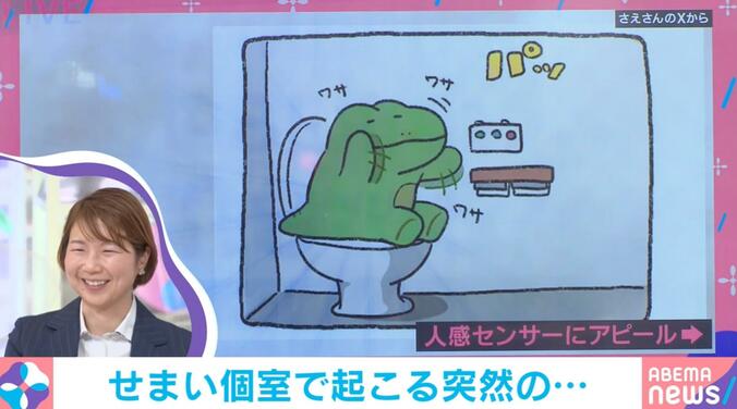 個室トイレでの“あるあるの瞬間”（イラスト付き）