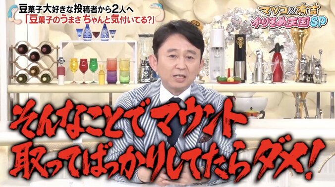 【写真・画像】有吉弘行が激怒！マウント取る姿勢を一刀両断「お前が好きなだけだろうって話」　1枚目