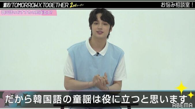 「好きな映画を6回見た」TXTの日本語勉強法を紹介！韓国語のおススメ勉強法は？ 4枚目