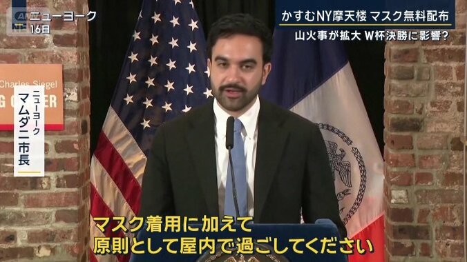 ニューヨーク　マムダニ市長