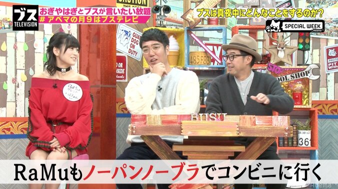 HカップグラドルRaMu、ノーパンノーブラでコンビニへ「家ではスッポンポン」 3枚目