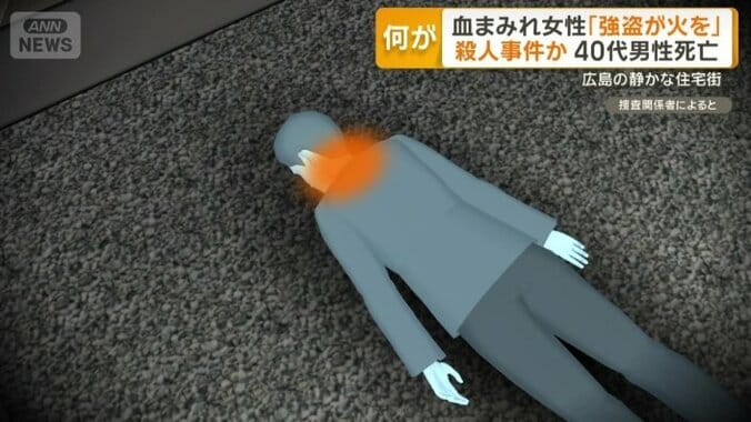 首に切られたような跡