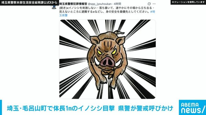 埼玉県警察本部・生活安全総務課公式X