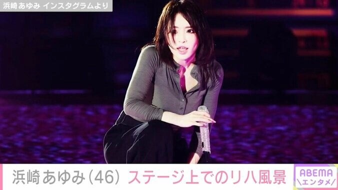 【写真・画像】“20代に見える”と話題・浜崎あゆみ（46）、リハーサル風景に絶賛の声「スタイル超抜群！！」「お人形さんみたいにキレイ！」　2枚目