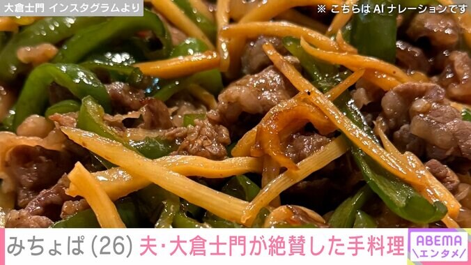 みちょぱの手料理