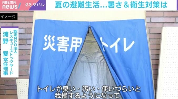 災害用トイレ