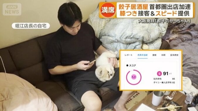 店長のスマホに届いた結果は…？