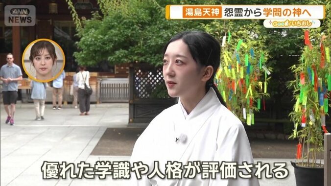 どのように学問の神様に？