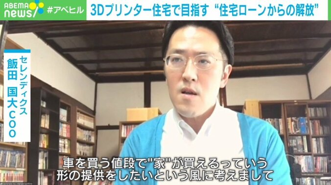 セレンディクス株式会社・飯田国大COO