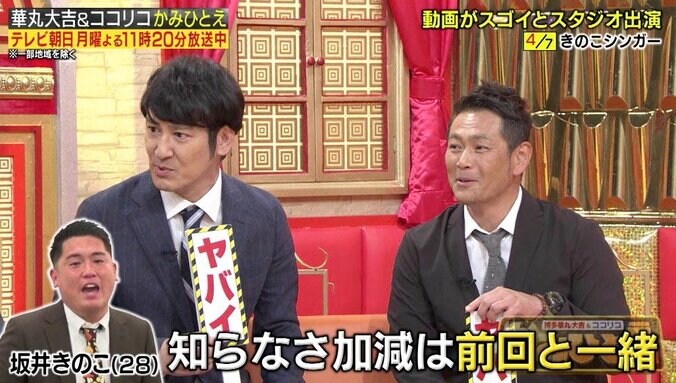 ゆずの代表曲『夏色』を“きのこ”だけで歌う男！　視聴者から「上手い」と絶賛の声 5枚目