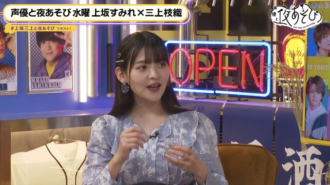 上坂すみれ＆三上枝織が日本酒サシ飲みトーク「なんかすごい真面目な話しちゃってどうしよう」【声優と夜あそび】 3枚目