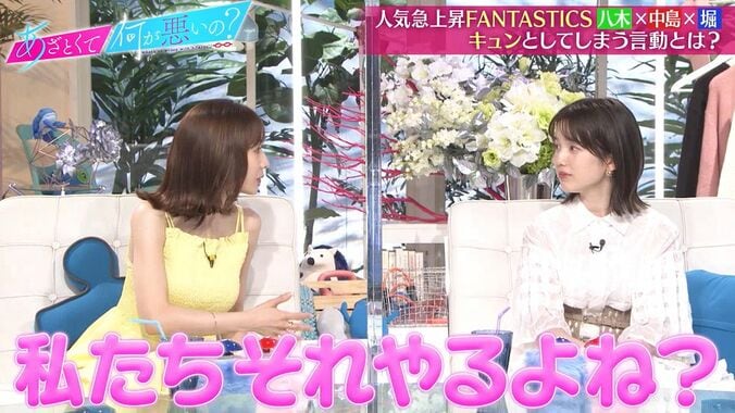 女性にドキッとする瞬間は？FANTASTICSメンバーの回答に田中みな美「私付き合ったらそれやります」 3枚目