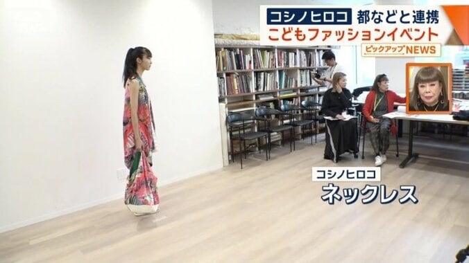 コシノヒロコさんがアドバイス