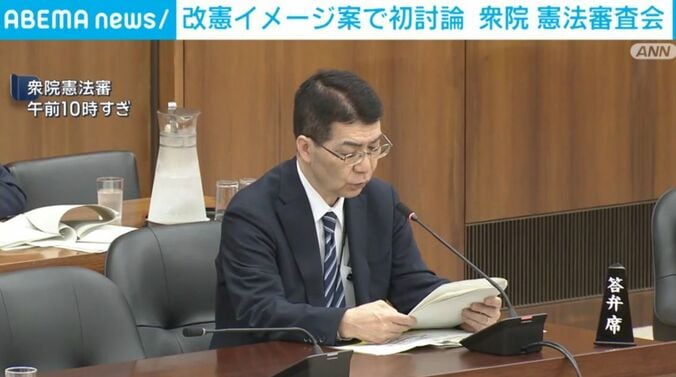 衆院憲法審