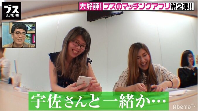 マッチングアプリでモテるプロフィールは？女６人のガチンコバトル 5枚目