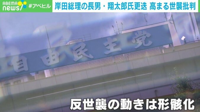 「日本の政治はコスパが悪く、対価もない」「でも世襲なら、親の背中を見て“どこでも活躍できる優秀な人”も入ってくる」村上世彰氏の次女・玲氏と考える世襲問題 2枚目