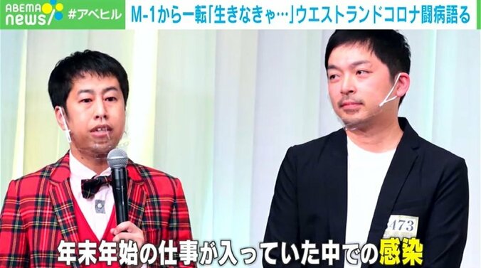 M-1から一転「“生きなきゃ”と」 ウエストランド井口語るコロナ闘病「薬は多い時で1日40錠近く」 4枚目