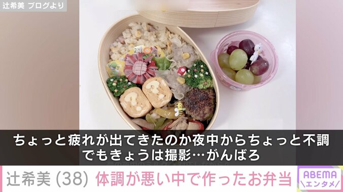 辻希美 ブログより