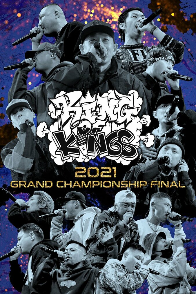 2022年1月23日（日）に豊洲PITにて開催され、FORK（ICE BAHN）が激闘を制した「KING OF KINGS 2021 -GRAND CHAMPIONSHIP FINAL-」から、晋平太 vs 梵頭の映像がYouTubeにて公開、Amazon Prime Videoでも本日リリース。 2枚目