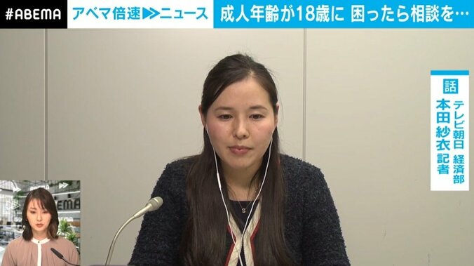 「未成年者取消権」の対象外に、お酒やタバコは引き続きNG　4月1日から成人年齢「18歳」に引き下げ、気をつけることは 5枚目