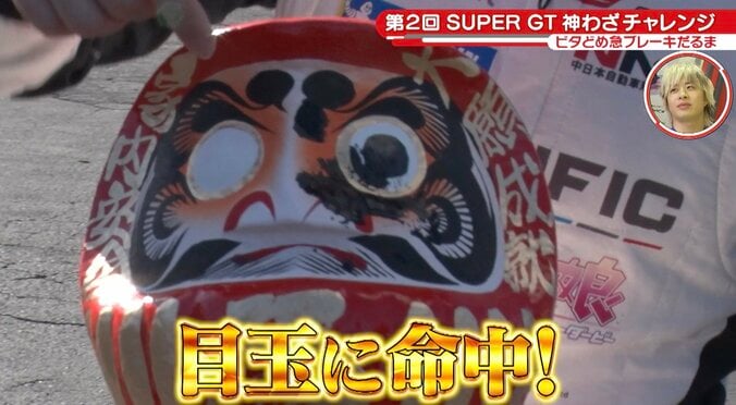20歳GTレーサー、“超高難度”のビタどめブレーキにスタジオ驚愕「すご」「マジピッタリ」 5枚目