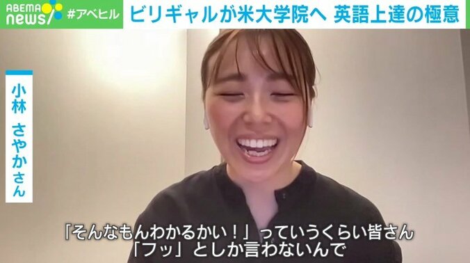 ビリギャルが慶大→コロンビア大学院に合格 「片耳下敷き英語学習法」とは？ 2枚目