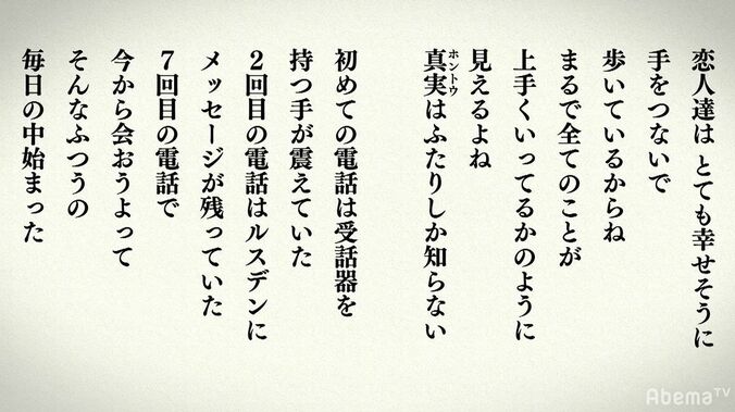 『M』著者が語る浜崎あゆみとマサ（松浦勝人）の終焉…突然の失踪事件、生放送中に泣き出したことも 5枚目